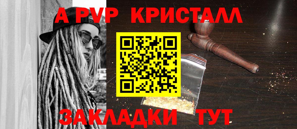 А ПВП Crystall Переславль-Залесский