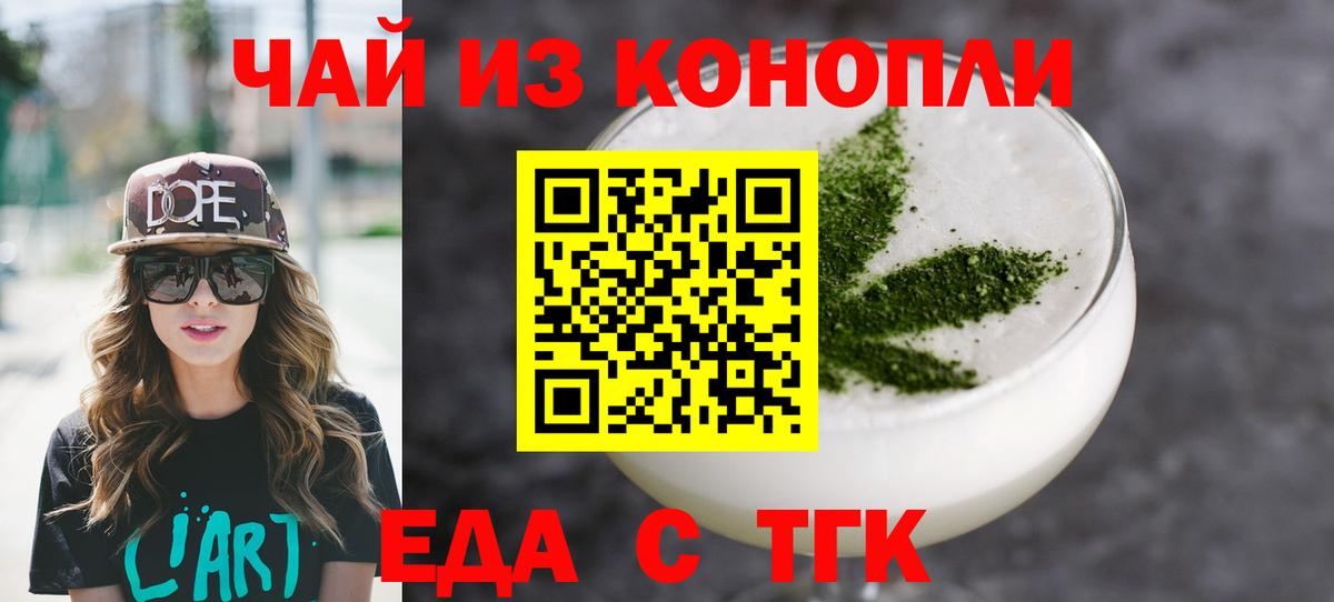 Переславль-Залесский  Еда ТГК конопля  Вход с VPN 