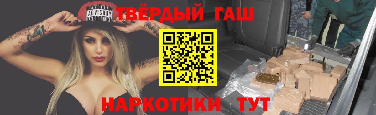 Гашиш 40% ТГК  Вход с VPN  ГАШ  ГАШ AMNESIA HAZE  Переславль-Залесский 