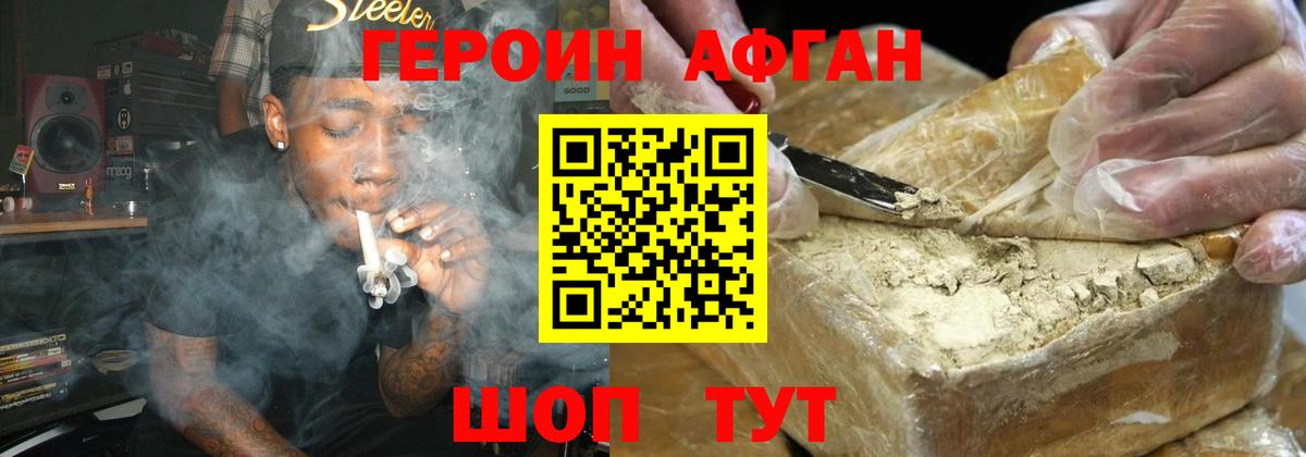 Героин герыч  Вход с VPN  Переславль-Залесский 