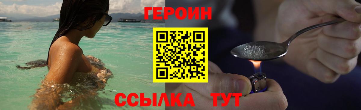 Героин хмурый Переславль-Залесский