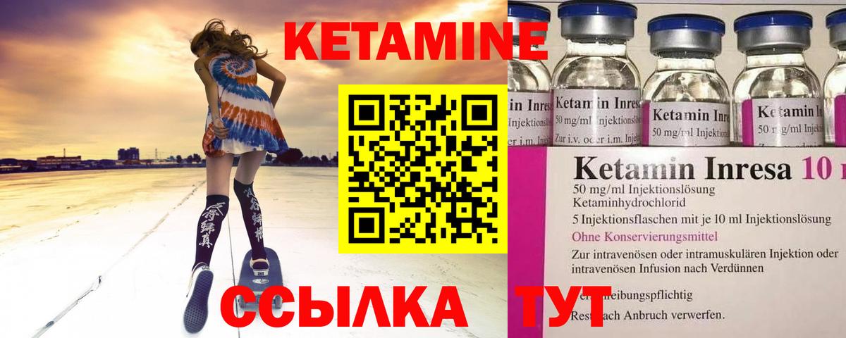 Кетамин ketamine  КЕТАМИН ketamine  Вход с VPN  Переславль-Залесский 
