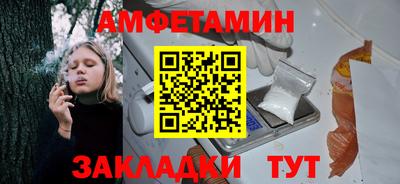 метамфетамин Бузулук