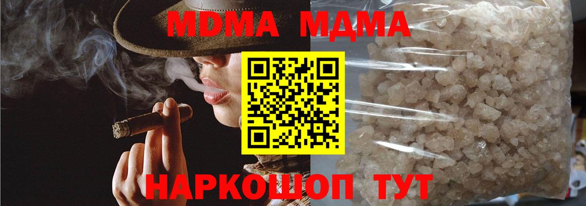 MDMA crystal  Вход с VPN  Переславль-Залесский  МДМА VHQ 
