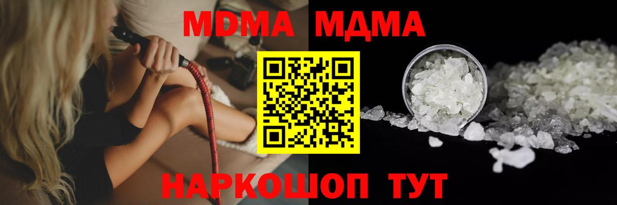 МДМА кристаллы Переславль-Залесский
