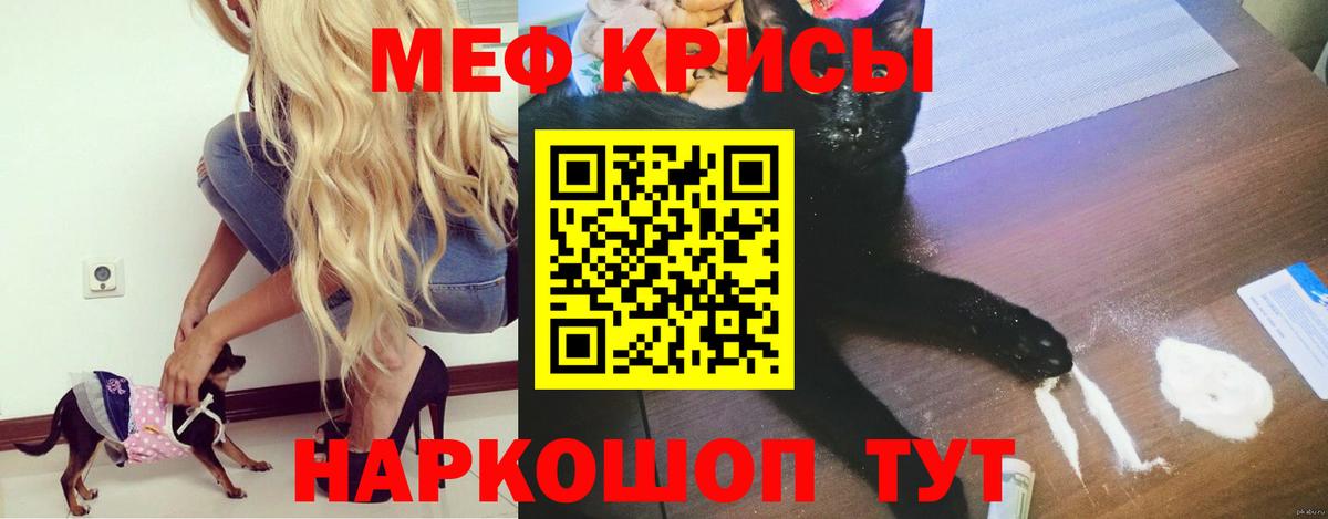 Меф мука  Меф кристаллы  Вход с VPN  Меф  Переславль-Залесский 