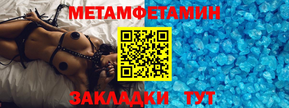 МЕТАМФЕТАМИН Methamphetamine  Вход с VPN  Переславль-Залесский 