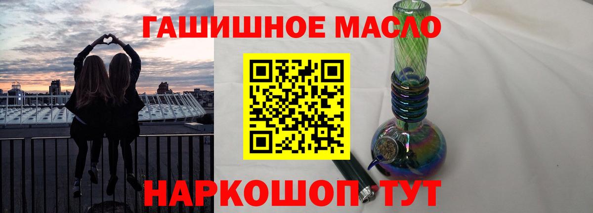 ТГК жижа  Вход с VPN  ТГК концентрат  Переславль-Залесский 